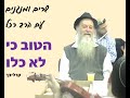 הטוב כי לא כלו רחמיך | קרליבך | שרים עם הרב רכל | ארכיון