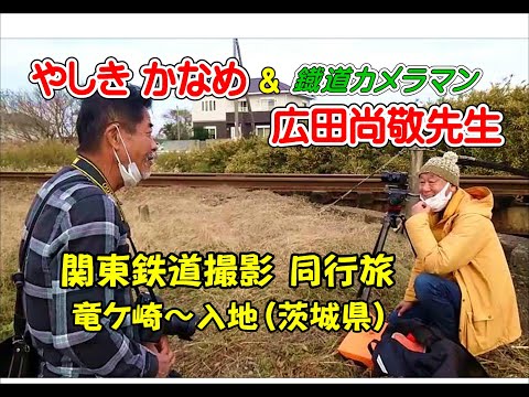 屋鋪要と広田先生 撮影秘話&amp;オモシロトーク