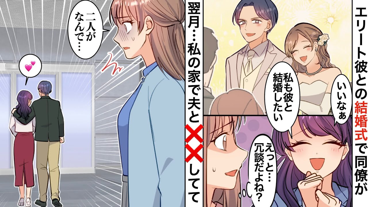 【漫画】結婚後に豹変する夫「誰のおかげで生活できてるかわかってる？」翌日、家に帰ると私のじゃ無い女性の〇〇が点々と落ちてて【スカッとマンガ動画】