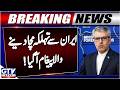 Iran Clarifies MOU Signing Timeline | No Immediate Agreement Expected | Breaking News | GTV News