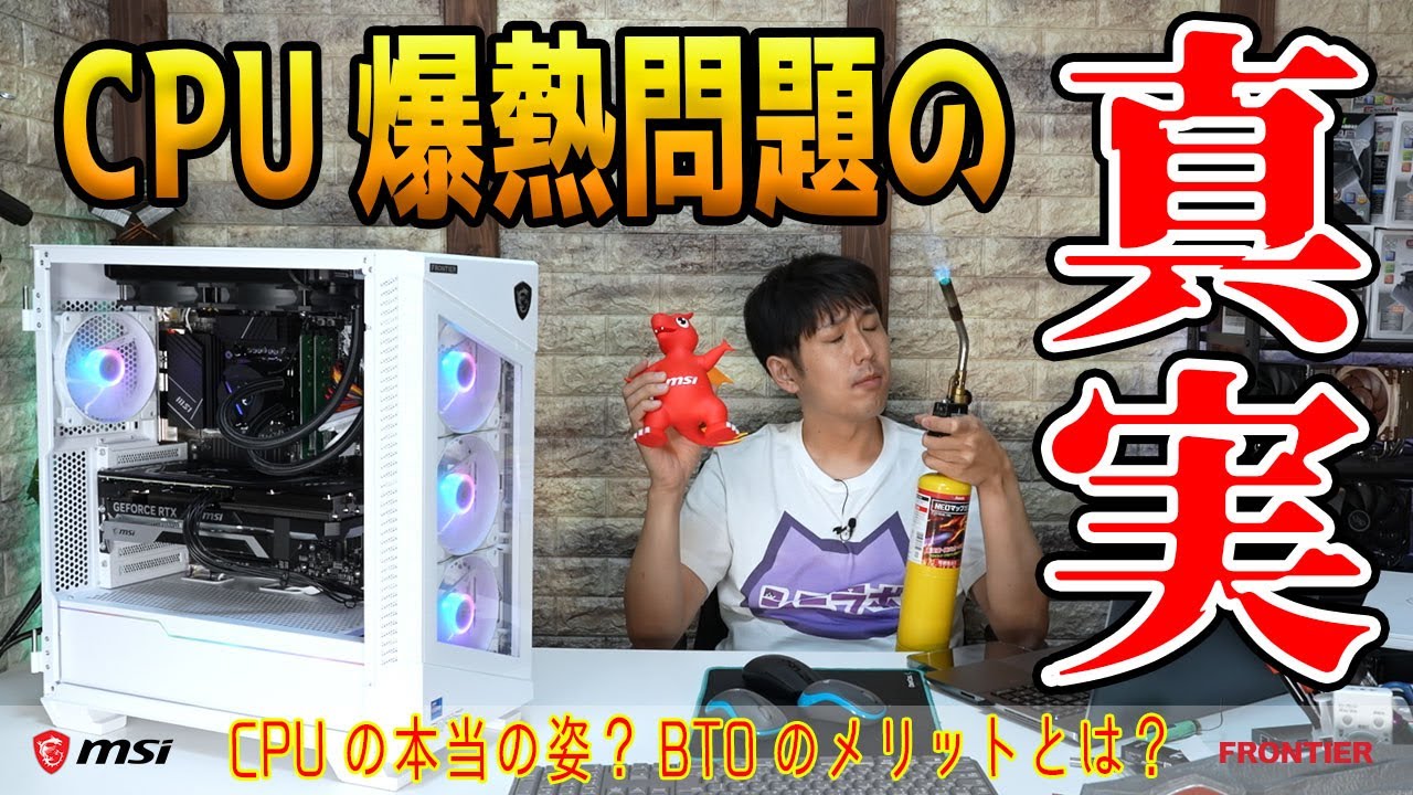 BTOパソコン通販のFRONTIERMSIコラボモデル: 旧モデル