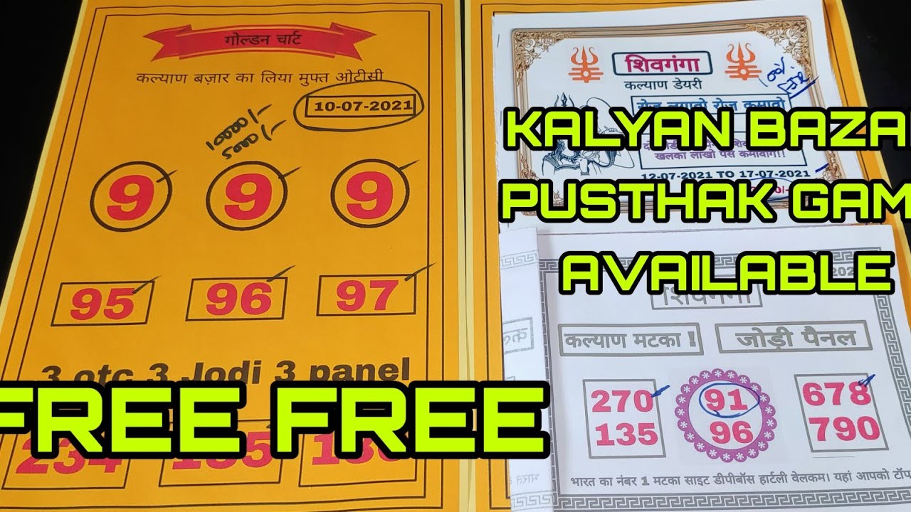#FREE DT:12 07 2021 KALYAN MATKA DPBOSS MATKA FIX OTC FIX #FREE DT:12 07 2021 KALYAN MATKA DPBOSS MATKA FIX OTC FIX