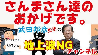 ホンマでっか Youtube