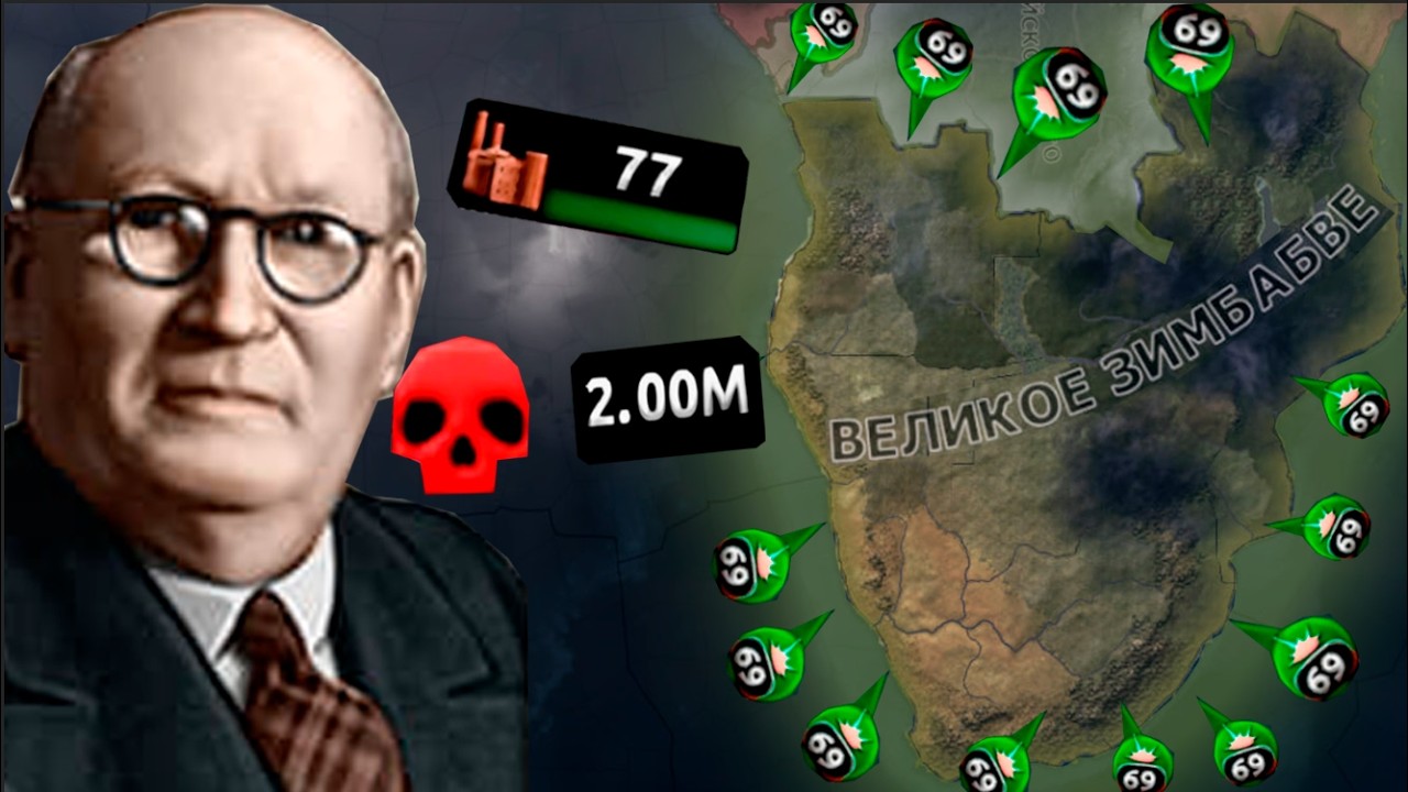 ВЫЖИТЬ ЗА ЮЖНУЮ АФРИКУ 💀 | Hearts Of Iron 4