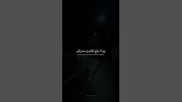 محمد صديق المنشاوي #اكسبلور #راحة_نفسية #المصحف #محمد_صديق_المنشاوي    #سورة_غافر