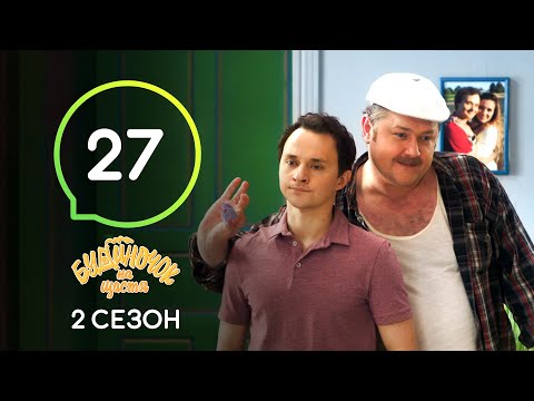 Сериал Будиночок на