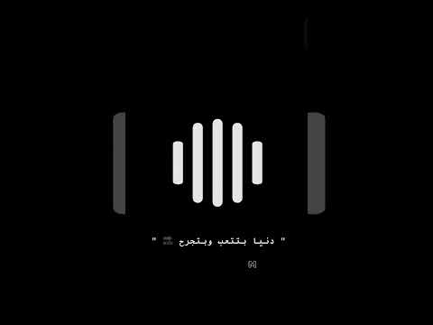 مهرجان دنيا بتتعب وبتجرح عصام صاصا كيمو الديب 