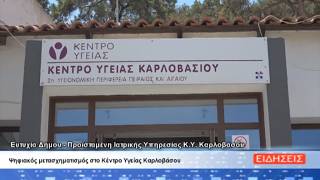 ΔΕΛΤΙΟ ΕΙΔΗΣΕΩΝ ΤΗΣ ΣΑΜΙΑΚΗΣ ΤΗΛΕΟΡΑΣΗΣ 22-05-26