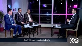 Wenagewraka23042017