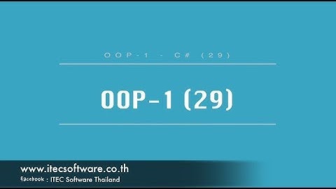 29 : สอนเขียนโปรแกรม C#.Net สำหรับผู้เริ่มต้น (Beginner) - OOP 1