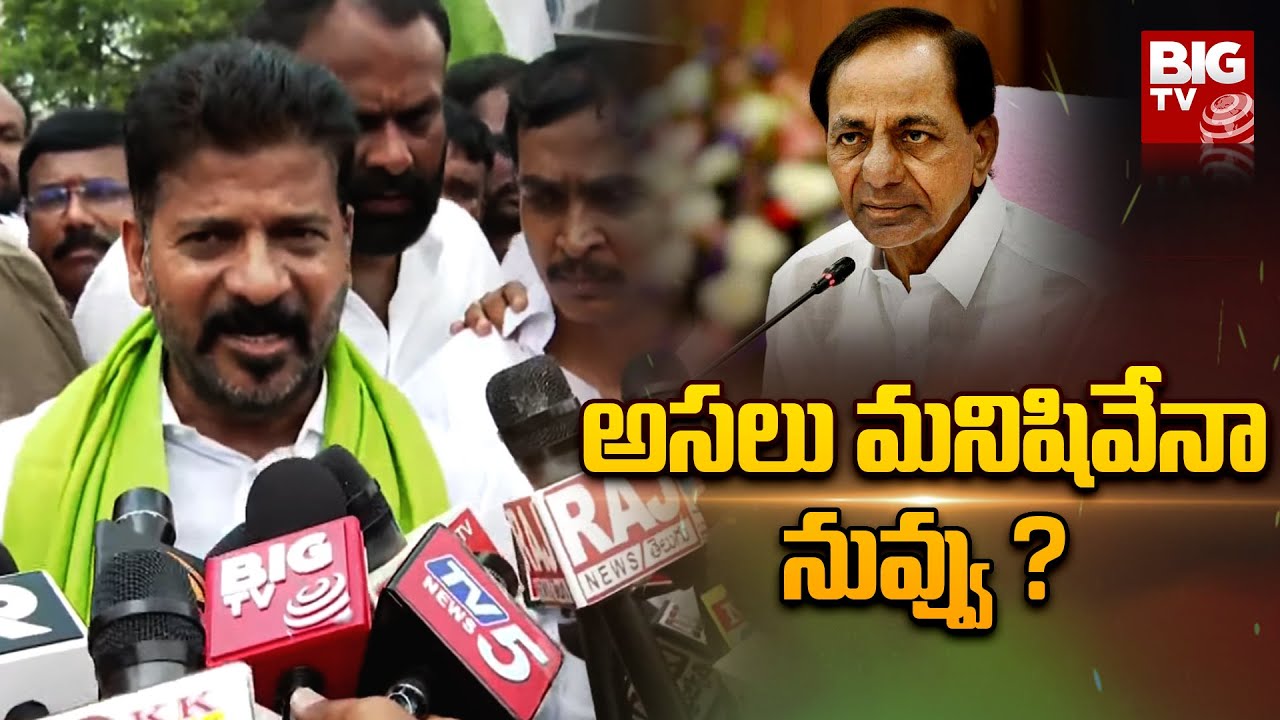 TPCC Chief Revanth Reddy Serious on CM KCR over Neglecting Flood | Revanth Reddy Vs KCR | BIG TV