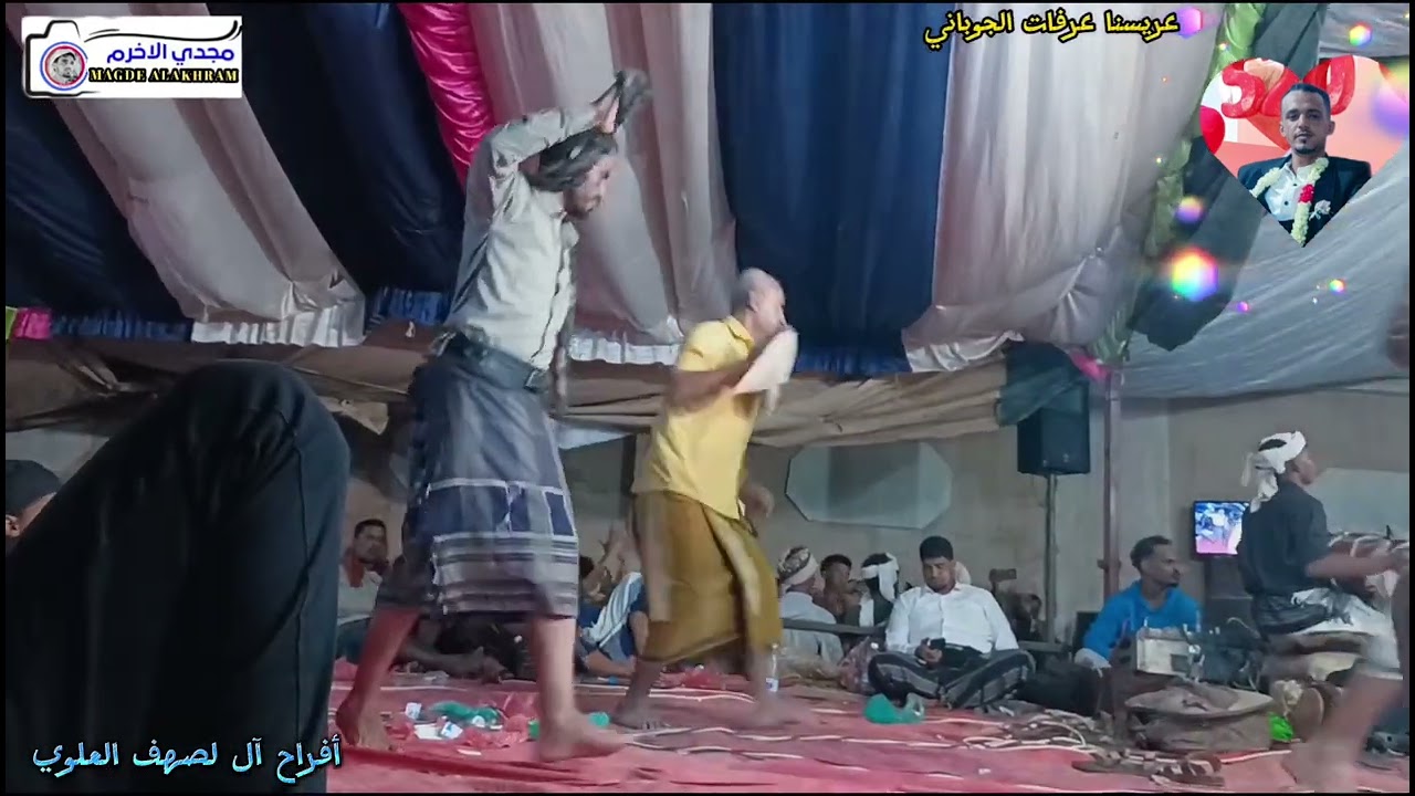 عرس أخونا عرفات يوسف لصهف العلوي (جوبان)