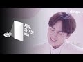 세로라이브 이석훈 Lee Seok Hoon Marry Me 