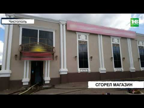 Чистополь Магазины 24 Часа