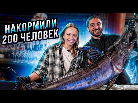 Весь день готовим ОГРОМНУЮ РЫБУ МЕЧ! Неужели столько блюд можно съесть?!