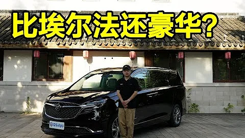 動力再添48V輕混 試駕新款別克GL8艾維亞 - 天天要聞