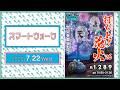 『ドラゴンクエストウォーク』の新情報をお届け「スマートウォーク」#148