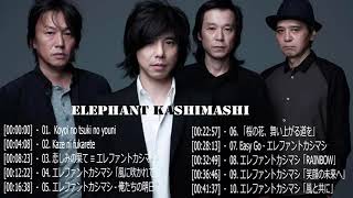 Elephant Kashimashi Greatest Hits || エレファントカシマシグレイテストヒットプレイリスト