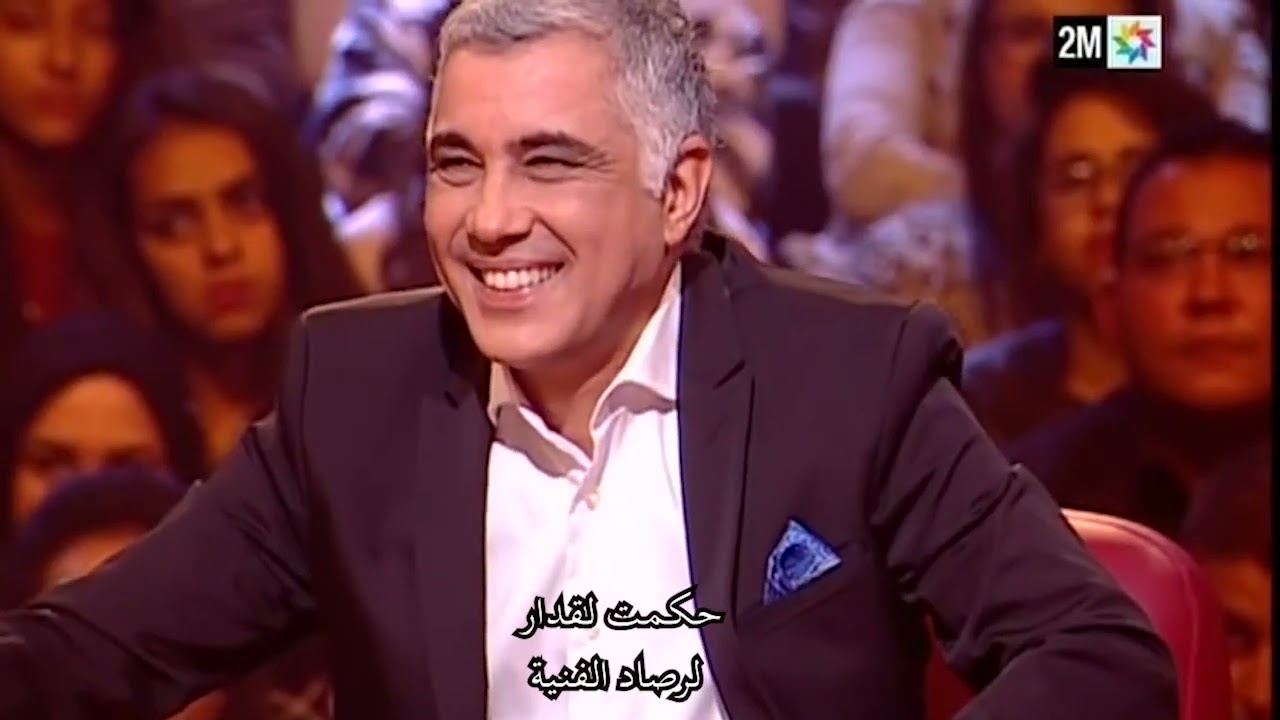 ايه يازمان على القناة الثانية بمناسبة تكريم مولاي عبد العزيز الطاهري