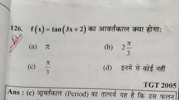 #up tgt, pgt maths solution #previus_paper ##maths shorts trick#math#maths#mathematics#mathstrick