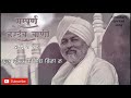 Sampuran Hardev Bani ll Shabad no. 59ll Mp3 Song