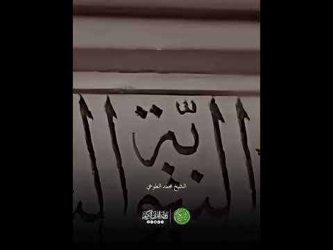 ازدانت الدنيا بنور محمد الشيخ محمد الطوخي ابتهال نادر ومؤثر