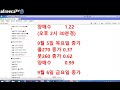 바이너리 옵션 전략 2018 ️🇰🇷💰 승률 80% 바이너리옵션 FX렌트 조작없는 1억만들기 - YouTube