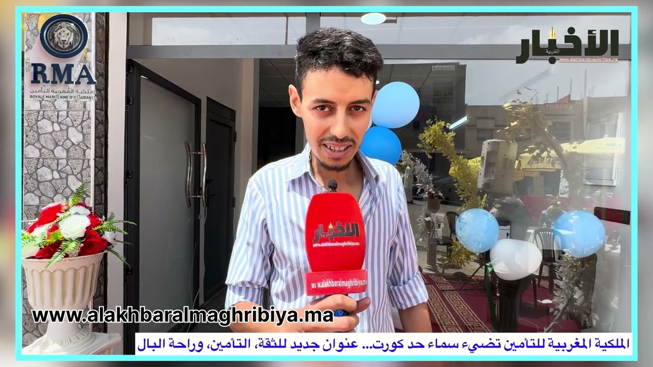 مرحبا بيكم عند RMA حد كورت adlı videoyu YouTube'da izle مرحبا بيكم عند RMA حد كورت adlı videoyu YouTube'da izle