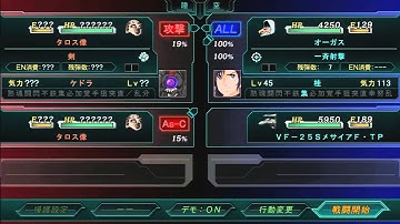 Super Robot Wars Z 3.1 Part 24