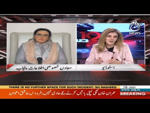 Exclusive Interview of Firdous Ashiq Awan | Dus | 10 Jan 2021 | Aaj News