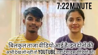 Viral Insta Girl Video..