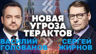 🔥 Гиркин Едет На Фронт, А Си Цзиньпин В Европу?@Sergueijirnov  На Канале @Holovanov