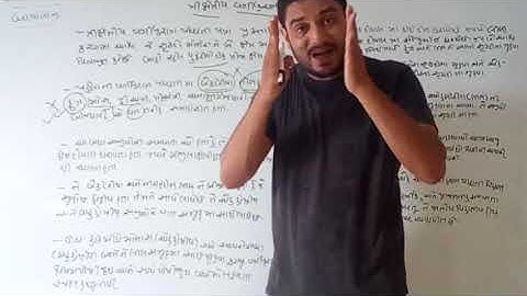 11 Science |Biology | Ch_2 | Lecture 15 | Pathak School Amreli