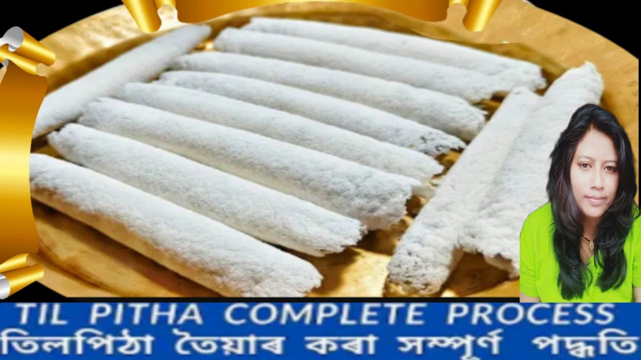 তিলপিঠা মিস্কিত খুন্দাৰ পৰা তৈয়াৰ কৰা লৈকে||Assamese Traditional Til Pitha Recipe||Til Pitha Recipe