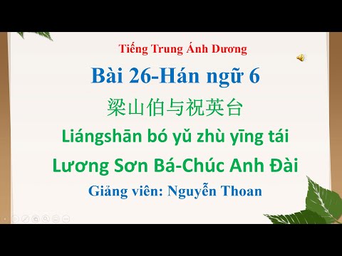 Video Giáo trình Hán ngữ 6 (bài 26): Lương Sơn Bá-Chúc Anh... - YouTube