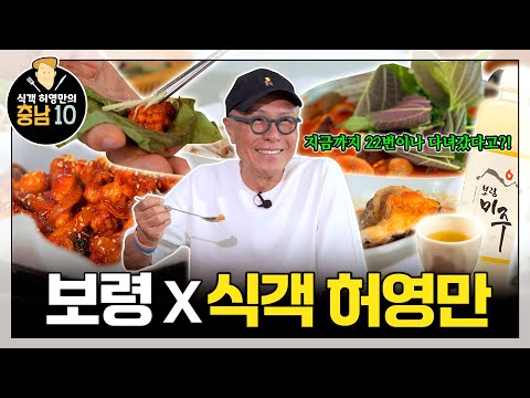 보령장