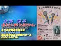 太田 利子「あなたに咲いた花だから」1コーラス(オリジナルは 天童よしみ)全日本歌謡祭選手権大会:主催・カラオケ喫茶加茂