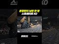 윤형빈이 날린 한 방 스트레이트 KO