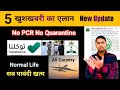 Breaking News No PCR no Quarantine | Latest News today in Saudi Arabia | Hi Saddam