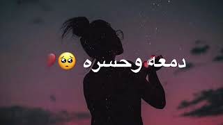 كلبي تعب من صغره كضاها دمع وحصره مهموم خلص عمره يدرحمني عاد