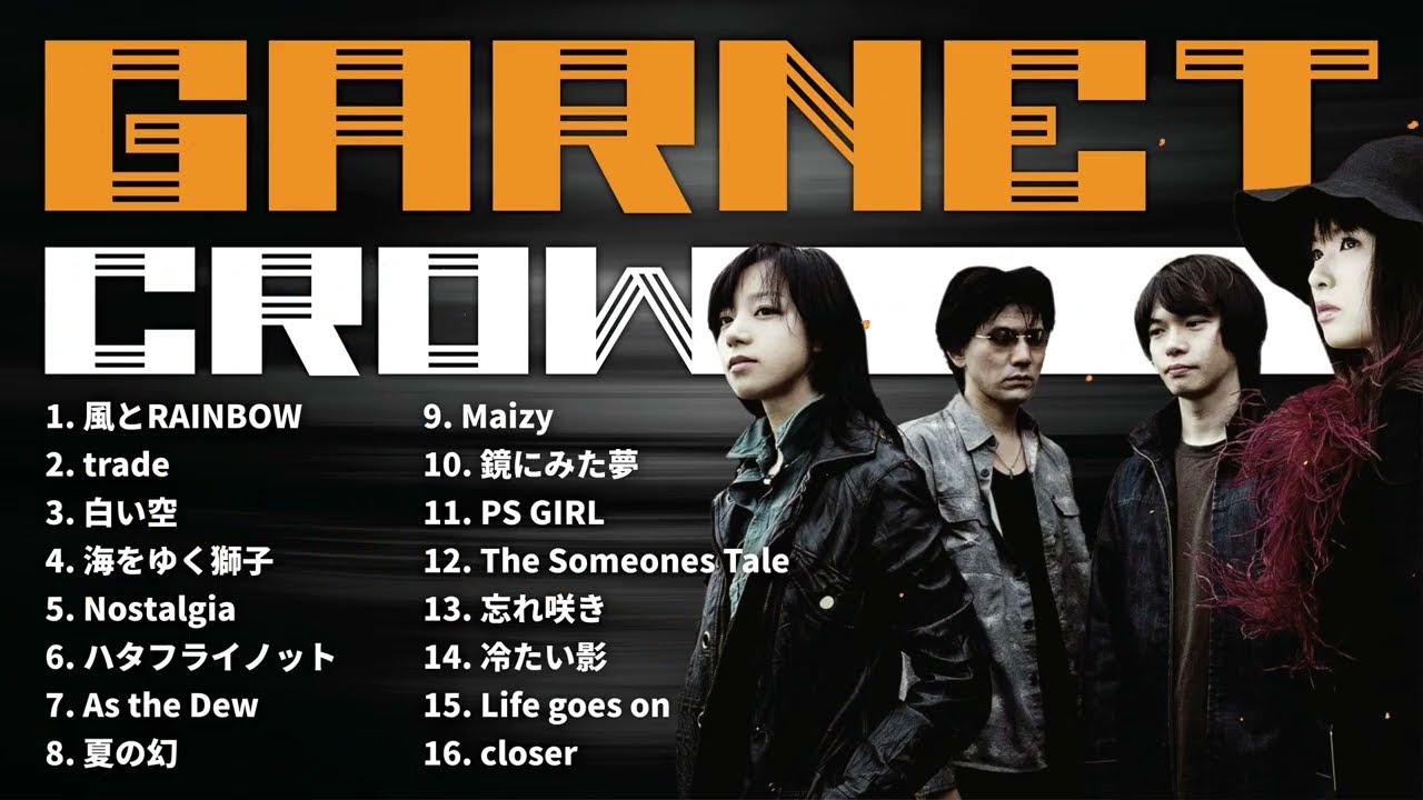 GARNET CROW | 名探偵コナン主題歌集｜懐かしのメロディーと感動の記憶