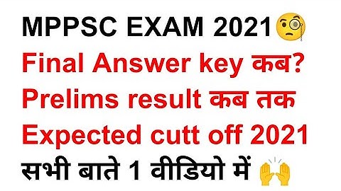 Mppsc 2021, Mppsc final Answer key 2021 , mppsc result 2021 , mppsc expected cutt off 19 june 2022