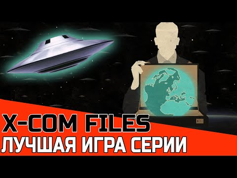 Vídeo: Vista Previa De XCOM: Enemy Unknown: ¿Una Verdadera Secuela De X-COM?
