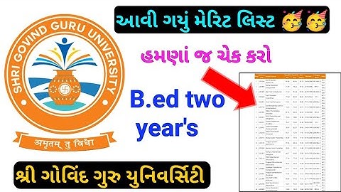 How to check sggu B.ed two year
