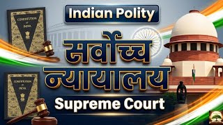 सर्वोच्च न्यायालय | Suprim court of India | Article 124-147 | Indian Polity | आसान कहानी में