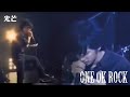 ONE OK ROCK / 光芒 [歌詞/Lyrics]