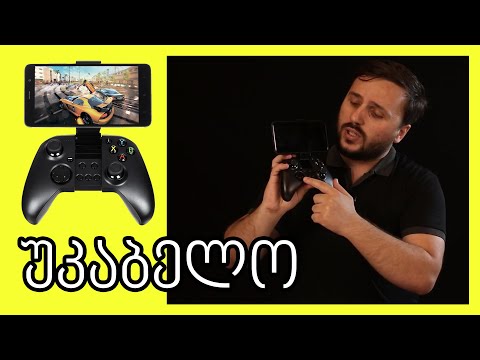 უხეში ანბოქსინგი - 2K ვებ კამერა და უნივერსალური ჯოისტიკი ნაწილი 2