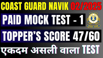 Coast Guard Navik GD DB 02/2025 Best Real Mock Test | Previously Coastguard GD DB Paid Mock Test