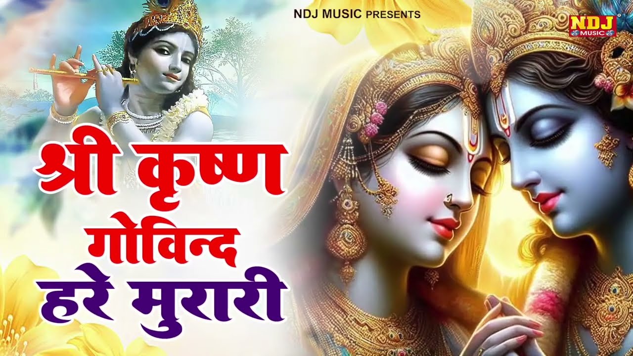 Shri Krishna Govind Hare Murari | श्री कृष्ण गोविंद हरे मुरारी | Beautiful Song | Krishna Bhajan2026