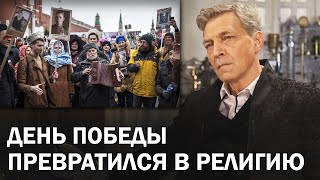 Невзоров про насаждаемый культ победы. День победы станет врагом двух поколений / Невзоровские среды